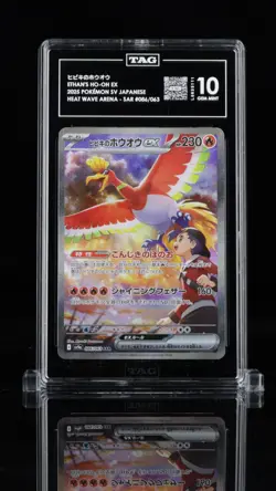 TAG 10 Ethan's Ho-oh EX Heat Wave Arena SAR 086/063 2025 Pokemon SV - Image 1