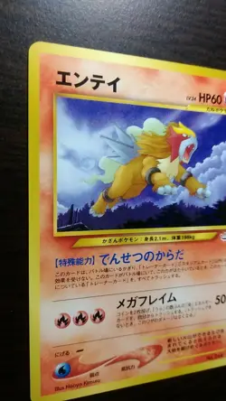 Entei Pokemon Card Japanese Nintendo No.244 Rare Neo Revelation - Image 2