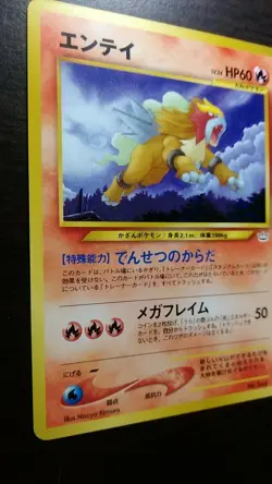 Entei Pokemon Card Japanese Nintendo No.244 Rare Neo Revelation - Image 3