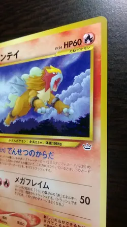 Entei Pokemon Card Japanese Nintendo No.244 Rare Neo Revelation - Image 5