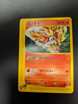 Japanese Pokemon card eSeries Entei 026/087 Wind from the Sea 1st Ed non holo - Image 1