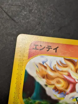 Japanese Pokemon card eSeries Entei 026/087 Wind from the Sea 1st Ed non holo - Image 2