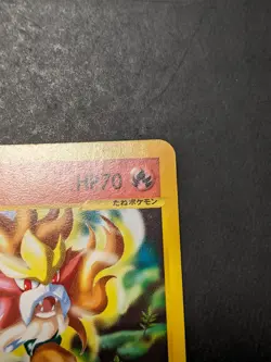 Japanese Pokemon card eSeries Entei 026/087 Wind from the Sea 1st Ed non holo - Image 3