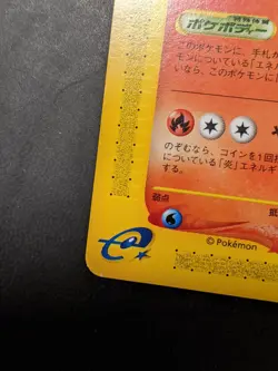 Japanese Pokemon card eSeries Entei 026/087 Wind from the Sea 1st Ed non holo - Image 5