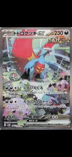 20x Pokemon Cards Booster Packs - Sealed Bundle (Japanese) - US Seller - Image 3