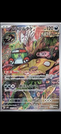 20x Pokemon Cards Booster Packs - Sealed Bundle (Japanese) - US Seller - Image 5
