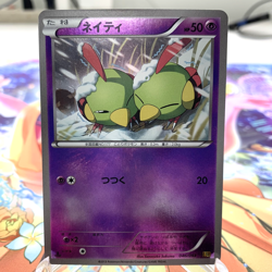 Natu 046/093 Reverse Holo 1st Edition EBB Japanese Pokemon Card ~ MP - Image 1