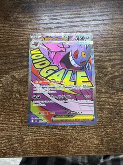 Pokemon TCG Mega Dreams Mega Gengar EX 230/193 MA Nm/M Pack Fresh - Image 1