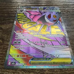Pokemon TCG Mega Dreams Mega Gengar EX 230/193 MA Nm/M Pack Fresh - Image 3