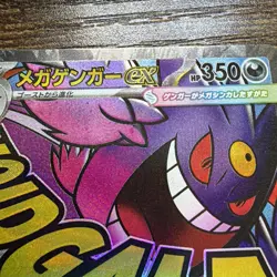 Pokemon TCG Mega Dreams Mega Gengar EX 230/193 MA Nm/M Pack Fresh - Image 5