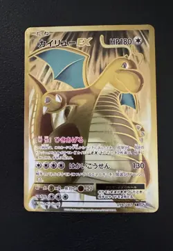 Pokemon Dragonite EX CP6 20th Anniversary 098/087 Full Art Holo Japanese *NM* - Image 1