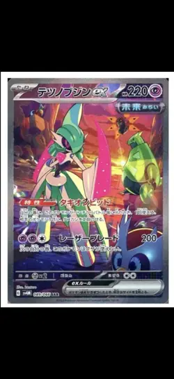 17x Pokemon Cards Booster Pack Japanese Lot SEALED Cards! - US Seller - Image 3