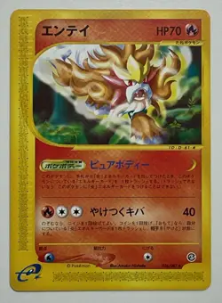 Entei Pokemon Card 026/087 HP70 Non Holo Japanese e-Card F/S From Japan - Image 1