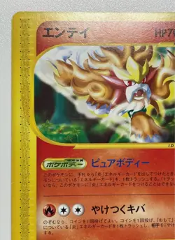 Entei Pokemon Card 026/087 HP70 Non Holo Japanese e-Card F/S From Japan - Image 2