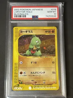 2002 POKEMON JAPANESE MCDONALD'S #018 LARVITAR-HOLO PSA 10 - Image 2