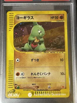 2002 POKEMON JAPANESE MCDONALD'S #018 LARVITAR-HOLO PSA 10 - Image 3