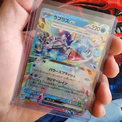 LAPRAS EX 019/102 SV7 STELLAR MIRACLE POKEMON JAPANESE (DOUBLE RARE, NM) - Image 2