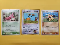 Pokemon Card Imakuni's Doduo 102/087 20th Anniversary Japanese Near Mint - Image 1