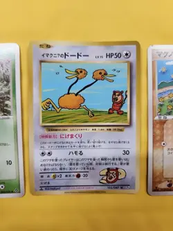 Pokemon Card Imakuni's Doduo 102/087 20th Anniversary Japanese Near Mint - Image 2