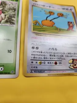 Pokemon Card Imakuni's Doduo 102/087 20th Anniversary Japanese Near Mint - Image 3
