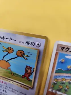 Pokemon Card Imakuni's Doduo 102/087 20th Anniversary Japanese Near Mint - Image 5
