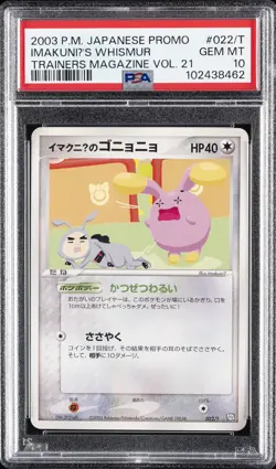 2003 POKEMON JPN PROMO TRAINERS MAGAZINE VOL. 21 IMAKUNIU'S WHISMUR PSA 10 - Image 1