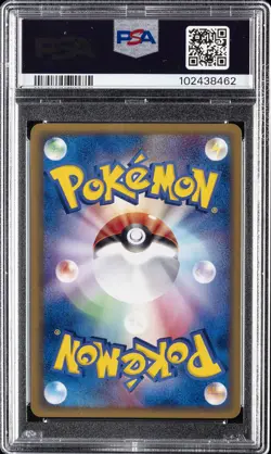 2003 POKEMON JPN PROMO TRAINERS MAGAZINE VOL. 21 IMAKUNIU'S WHISMUR PSA 10 - Image 2