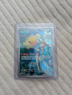 Misty's Psyduck AR 071/063 SV9a Heat Wave Arena - Pokemon Card Korean - Image 1