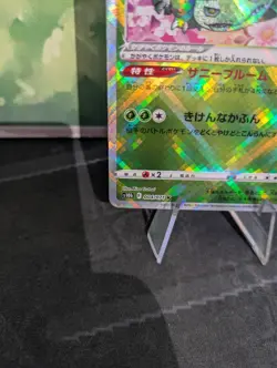*RARE* Radiant Venusaur 004/071 S10b Pokemon Go Japanese Pokemon Card *M/NM* 6 - Image 3