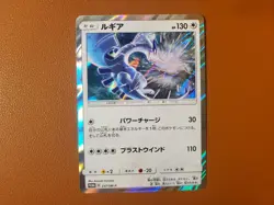 Lugia PROMO 237/SM-P HOLO Pokemon Card Japanese NM Rare - Image 1