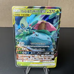 Celebi & Venusaur GX 001/095 SM9 Tag Bolt TAG TEAM Japanese Pokemon Card NM - Image 1
