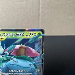 Celebi & Venusaur GX 001/095 SM9 Tag Bolt TAG TEAM Japanese Pokemon Card NM - Image 2