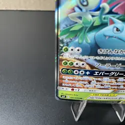 Celebi & Venusaur GX 001/095 SM9 Tag Bolt TAG TEAM Japanese Pokemon Card NM - Image 4