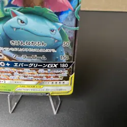Celebi & Venusaur GX 001/095 SM9 Tag Bolt TAG TEAM Japanese Pokemon Card NM - Image 5