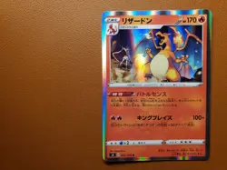 Charizard 012/100 NM Amazing Volt Tackle Japanese Pokemon Card TCG - Image 1