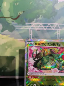 *RARE* Radiant Venusaur 004/071 S10b Pokemon Go Japanese Pokemon Card *M/NM* 3 - Image 2