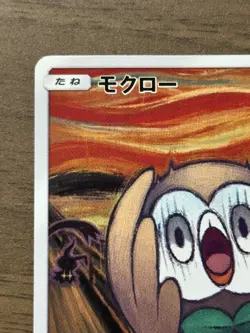 Rowlet 290/SM-P MUNCH The Scream 2018 Pokemon Cards Promo Japanese 670 - Image 3