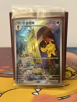 Pokemon Armarouge 023/SV-P Metal Deck Box with Sealed Promo - Image 1