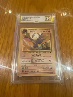 AERODACTYL PG 10 1998 POKEMON JPN VENDING SER II #142 - Image 1