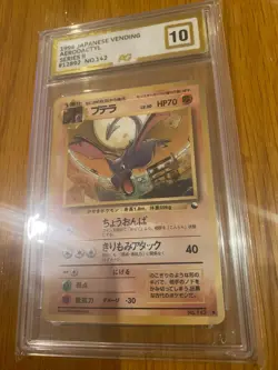 AERODACTYL PG 10 1998 POKEMON JPN VENDING SER II #142 - Image 4