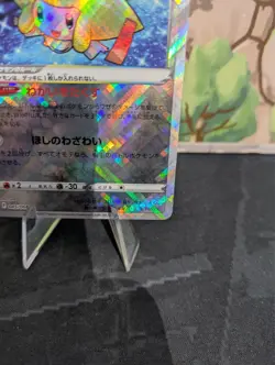 RARE Radiant Jirachi 045/068 S11a Incandescent Arena Japanese Pokemon Card M/NM - Image 4