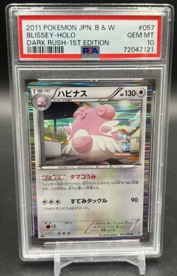 PSA 10 Blissey Holo Dark Rush 1st Ed. Japanese Pokemon Card 2011 Dark Explorers - Image 1