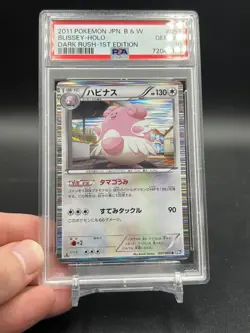 PSA 10 Blissey Holo Dark Rush 1st Ed. Japanese Pokemon Card 2011 Dark Explorers - Image 2
