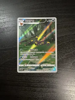 Pokemon TCG Exclusive Chinese Gem Vol.2 Umbreon CBB2C 06 15 Holo Card - Image 1