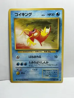 Magikarp No.129 Non Holo Pokemon Card Japanese Played Rocket Gang HP - Image 1