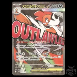 Mega Scrafty ex 231/193 M2a: High Class Pack: MEGA Dream ex NM Pokemon 2025 - Image 1