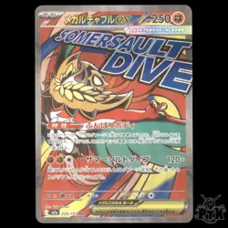 Mega Hawlucha ex #229/193 Japanese Mega Dream ex NM/Near Mint Pokemon 2025 - Image 1