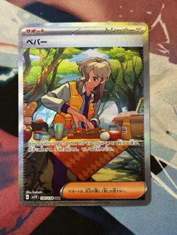 Arven SAR 104/078 SV1V Violet ex Pokemon Card Japanese US Seller NM NEAR MINT - Image 1