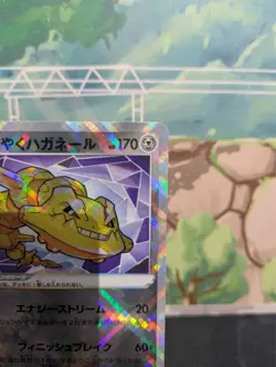 *RARE* Radiant Steelix 050/071 S10a Phantasma Holo Japanese Pokemon Card M/NM - Image 5