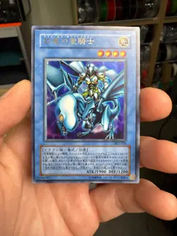 YuGiOh Konami 302-026 Ultra Rare Paladin of White Dragon Japanese LP - Image 1